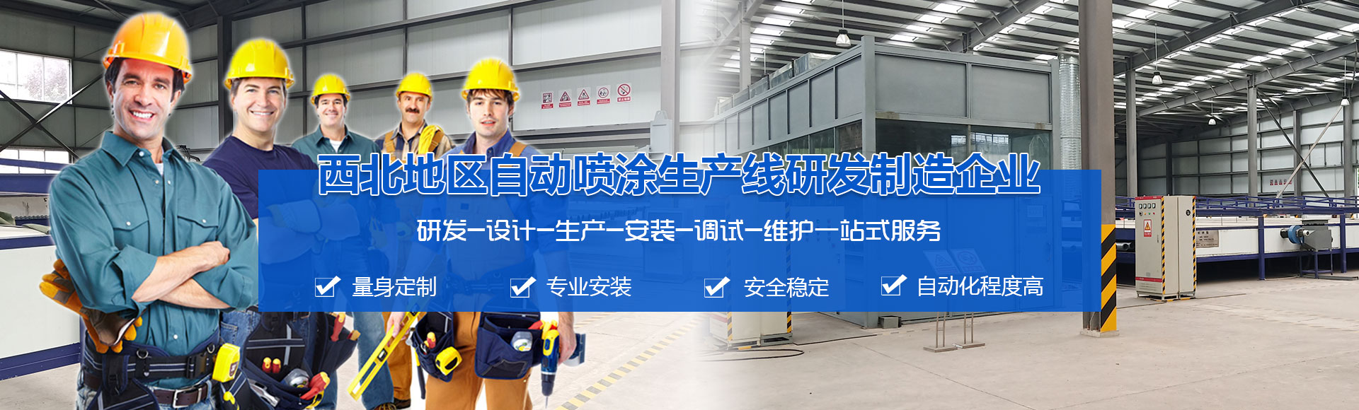 自動噴涂生產線.jpg 自動噴涂生產線.jpg